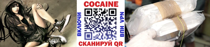 Кокаин VHQ  блэк спрут зеркало  Дивногорск 