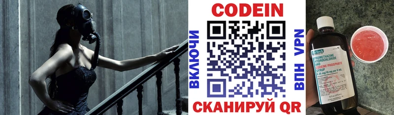 Кодеиновый сироп Lean Purple Drank  OMG как зайти  Дивногорск 