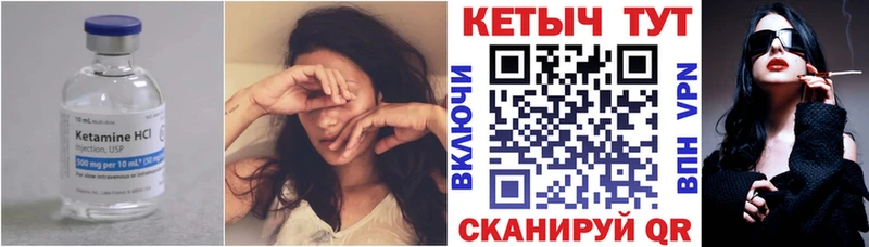 Кетамин ketamine Дивногорск